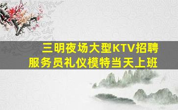 怀化夜总会招聘
