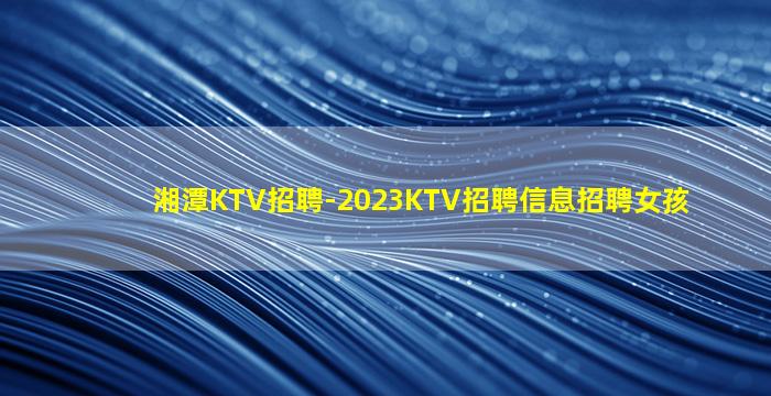 鹤壁酒吧招聘