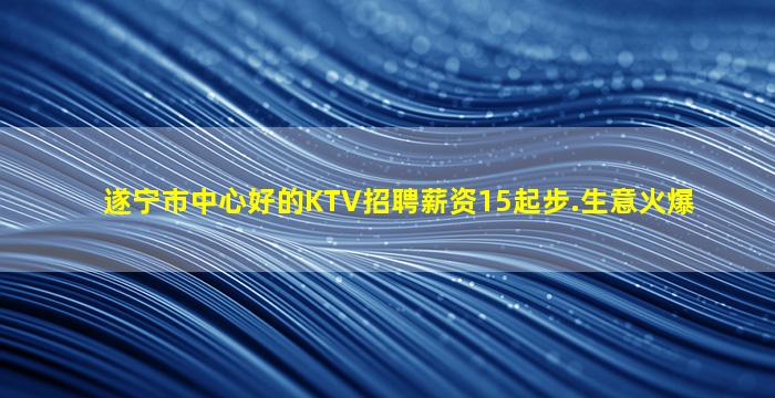 菏泽夜场招聘